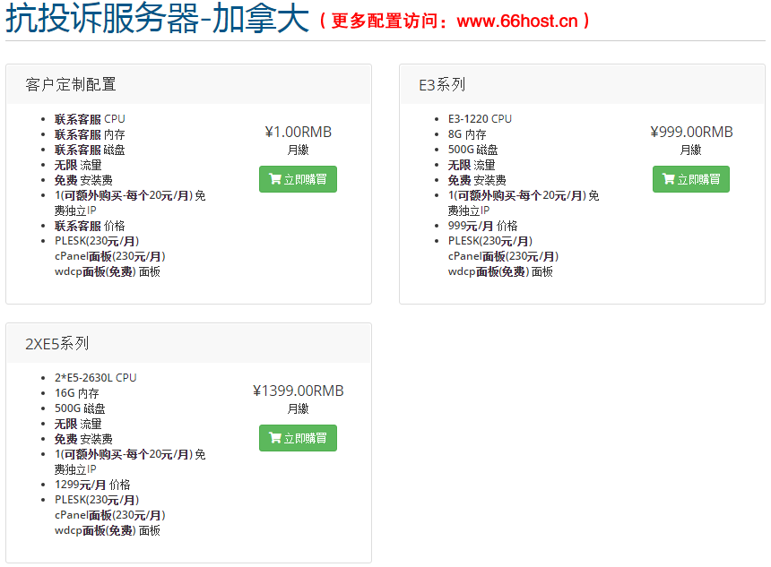 Counterfeit Sales外貿投訴忽略fake shop/DMCA/Phishing/Fraud/Fake Webshop/cloudflare【六六互聯】